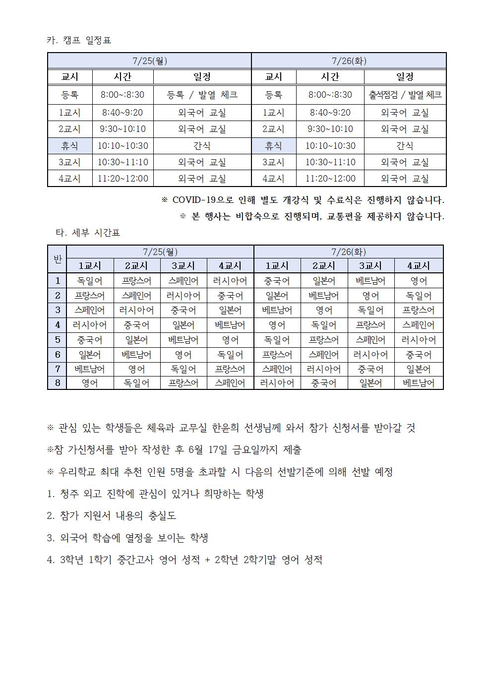 외고 캠프002