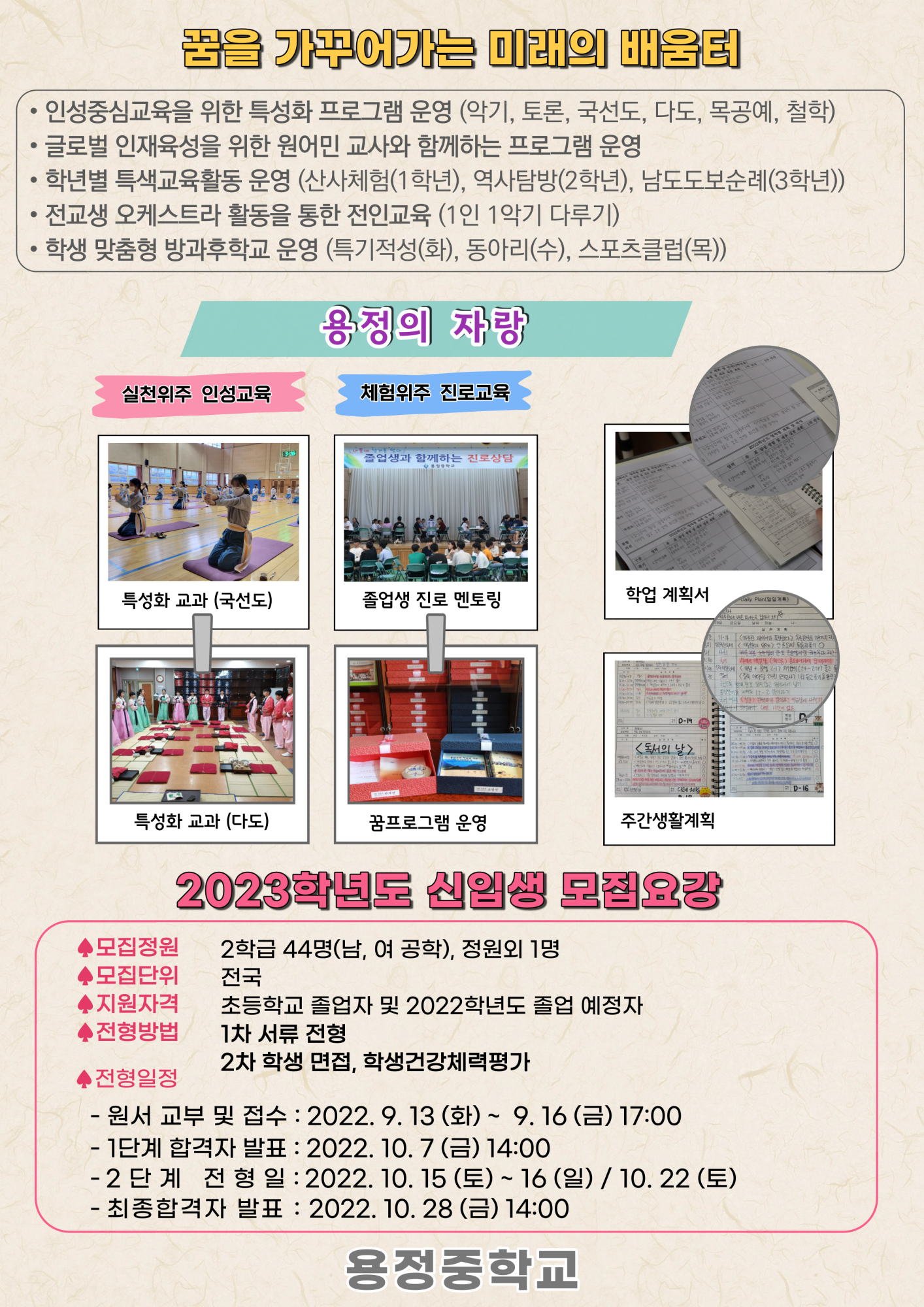 학교설명회(뒷면)