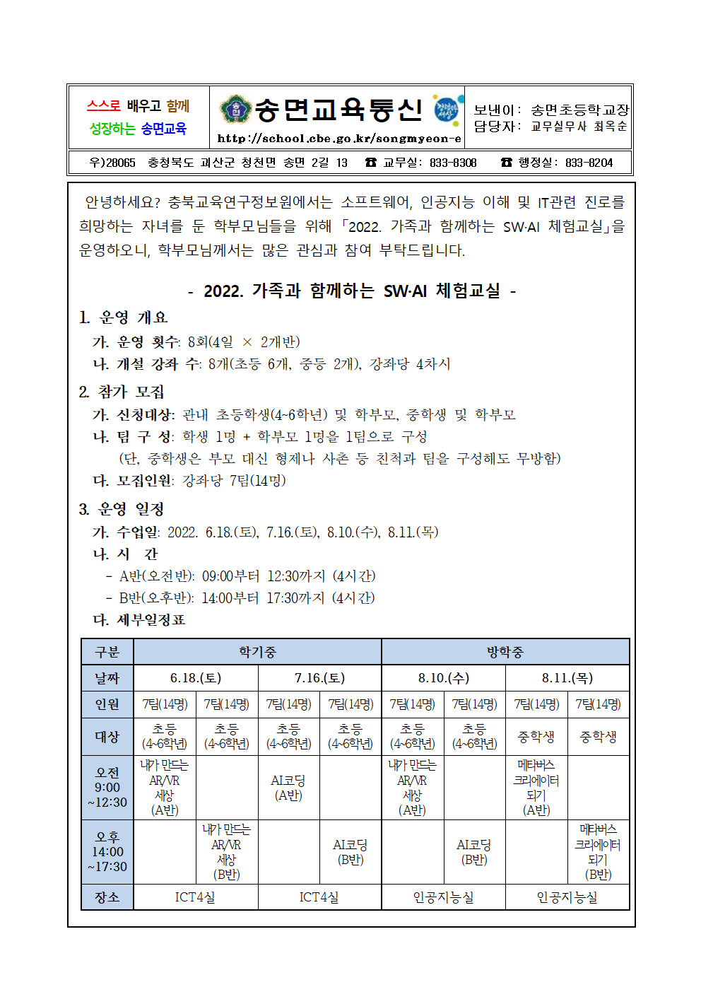 가정통신문 예시001