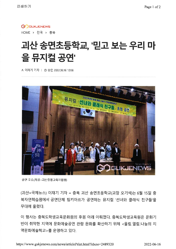 뮤지컬 공연 보도자료_1