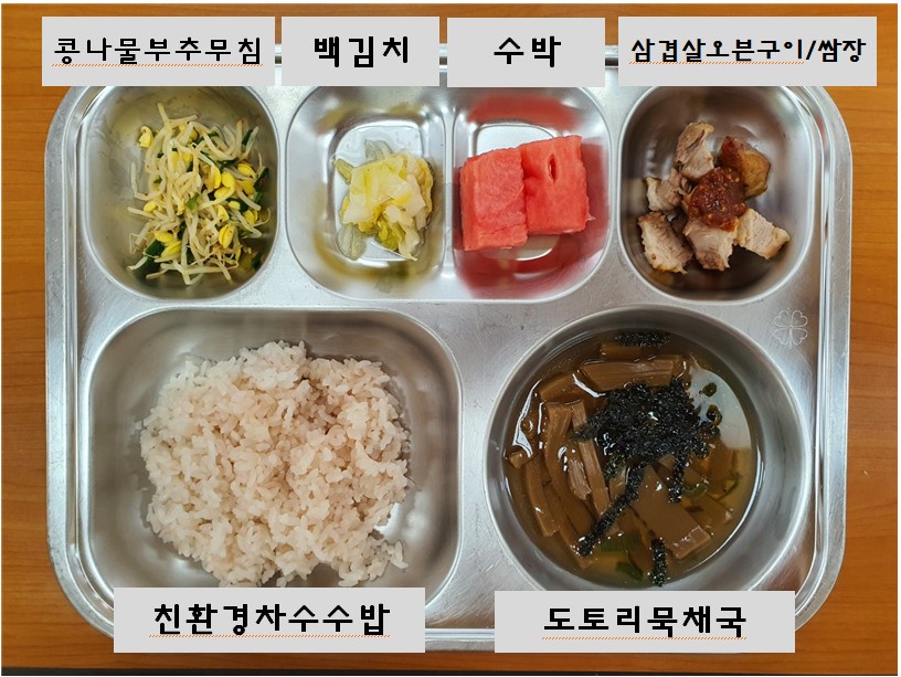 6.30.오늘의식단.jpg