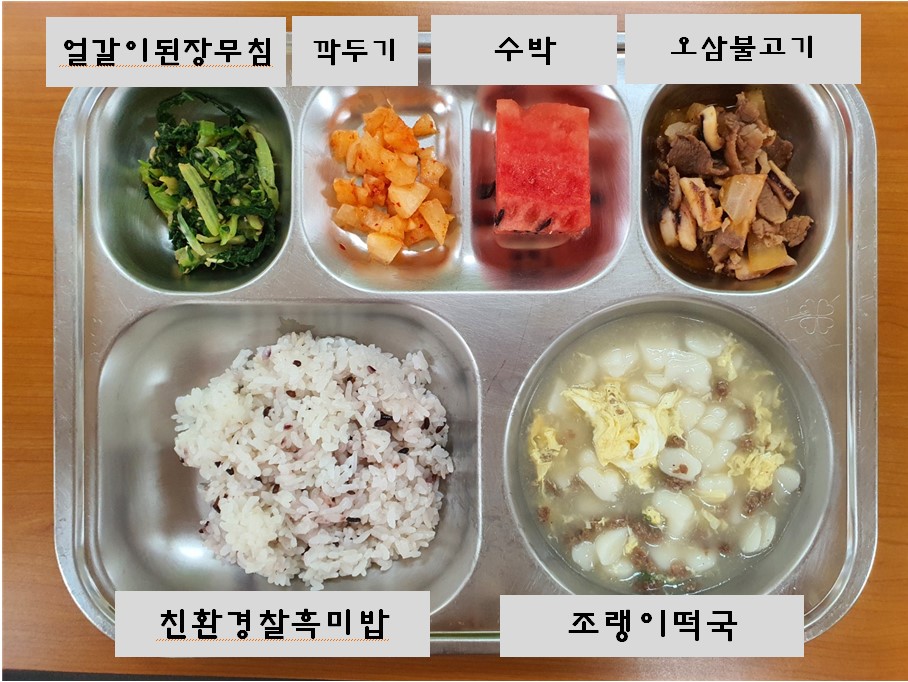 6.14.오늘의식단.jpg