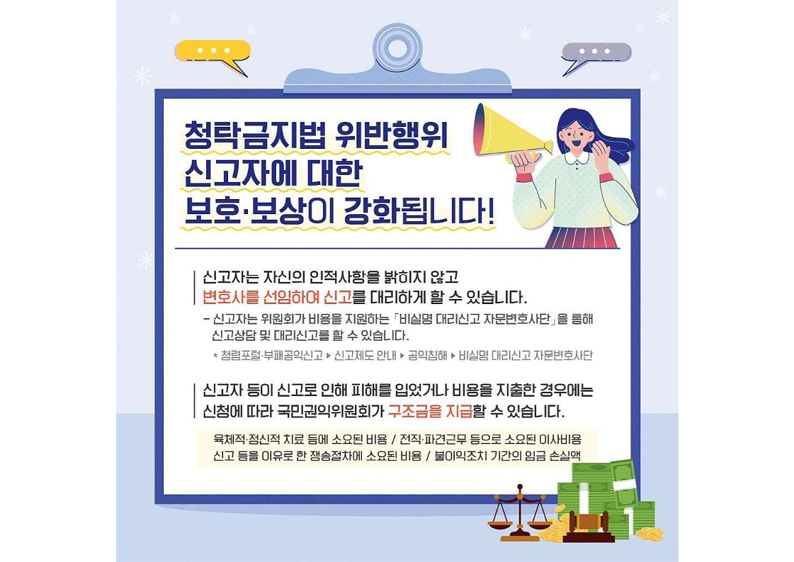 개정 청탁금지법 카드뉴스_3