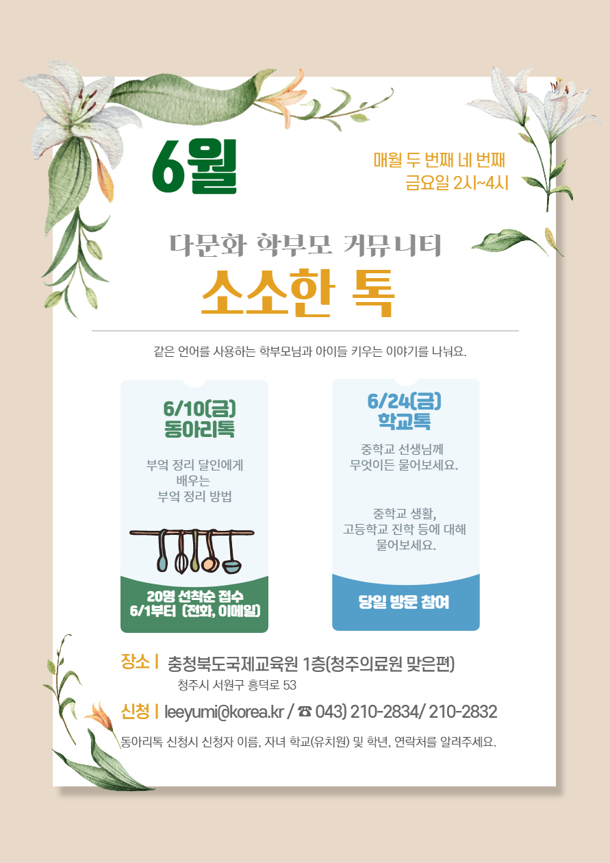 6월포스터_한국어