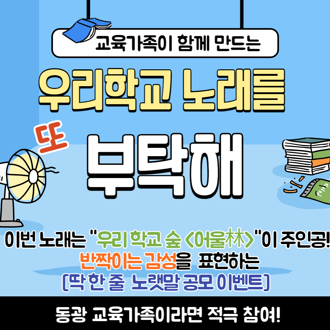 노랫말공모