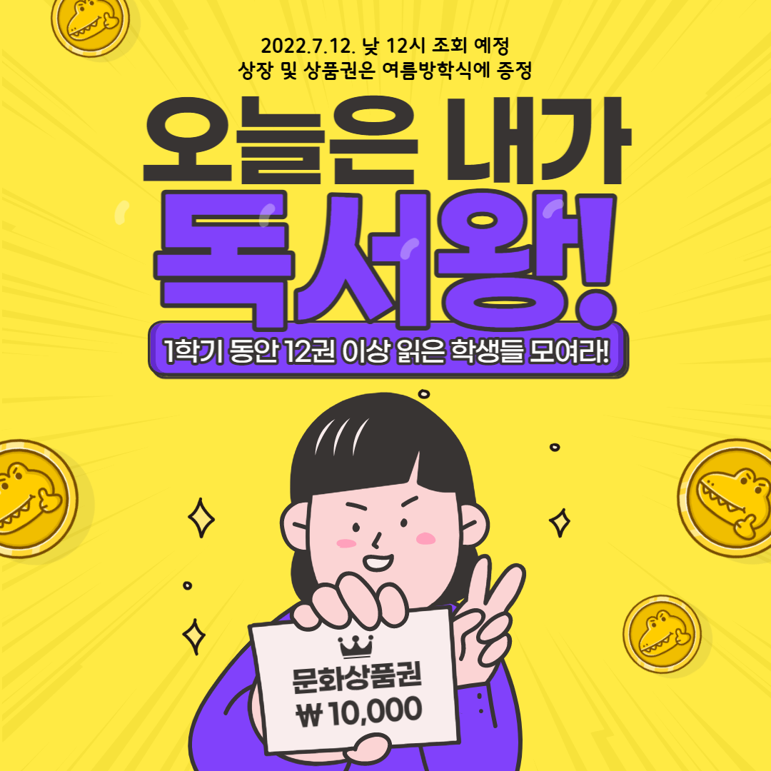 2022. 1학기 다독자 시상(홈페이지 게시용)