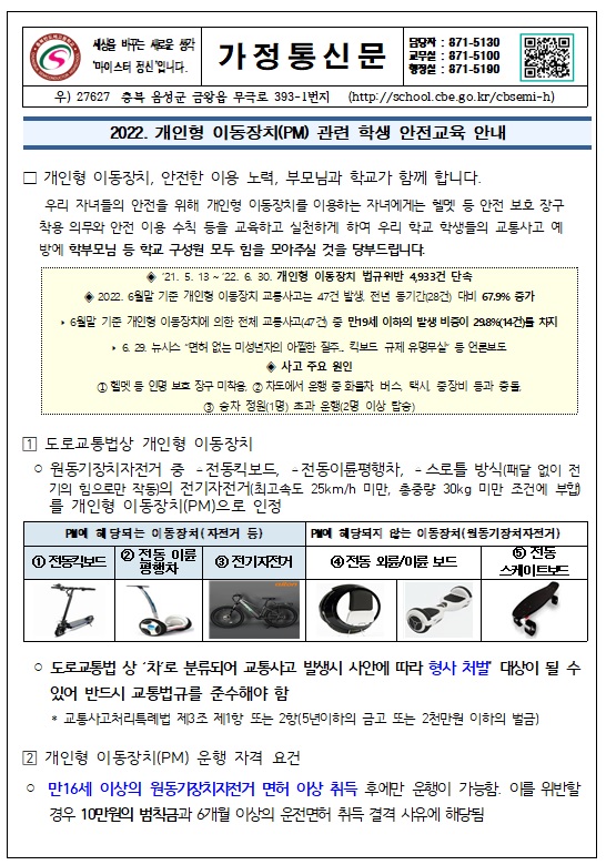 개인용2