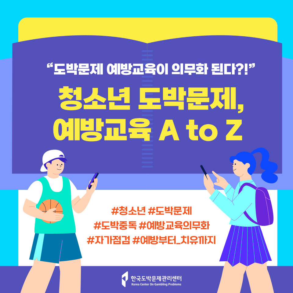 [청주고등학교-9285 (첨부) 충청북도교육청 학교자치과] 01