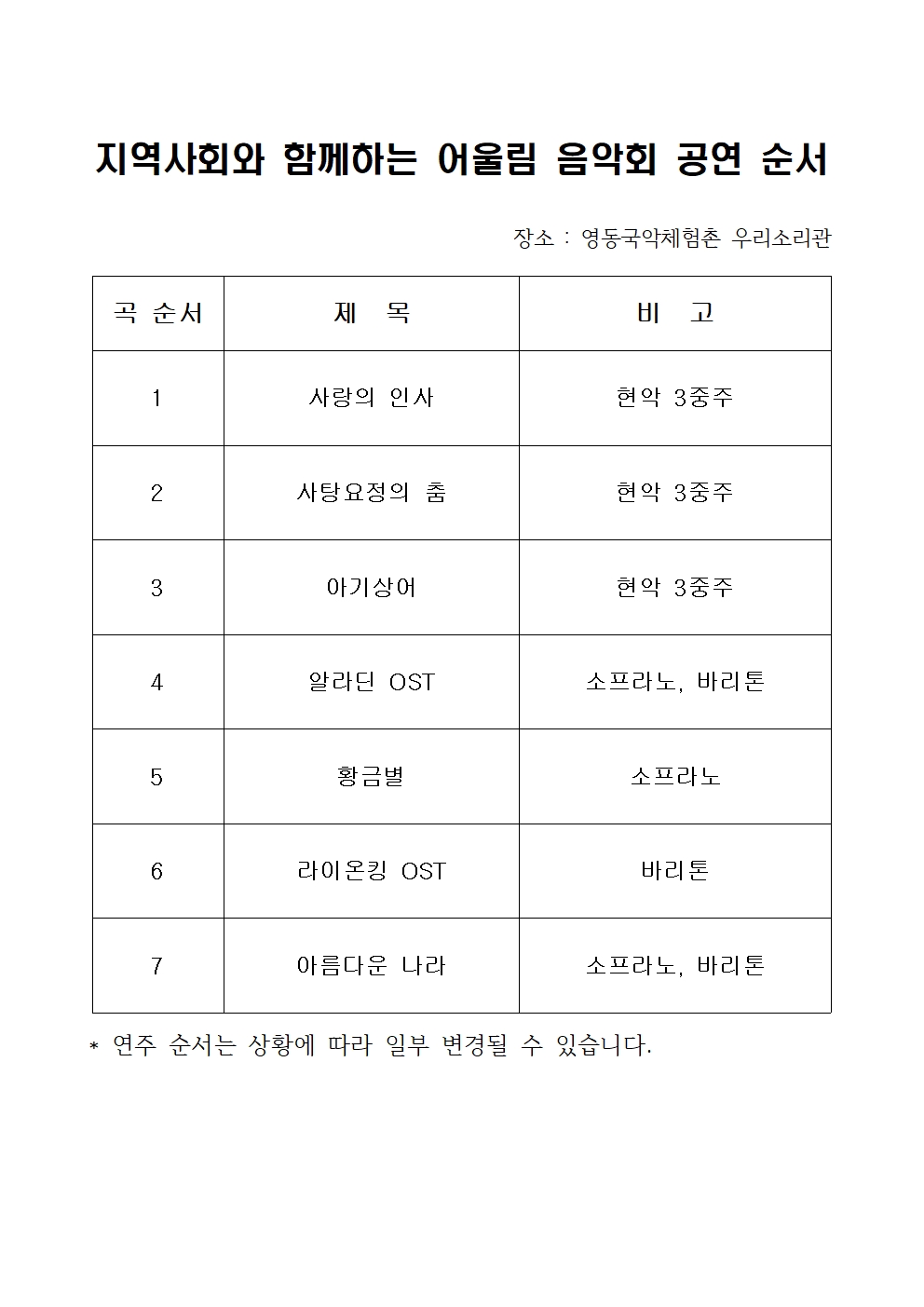 가정통신문002