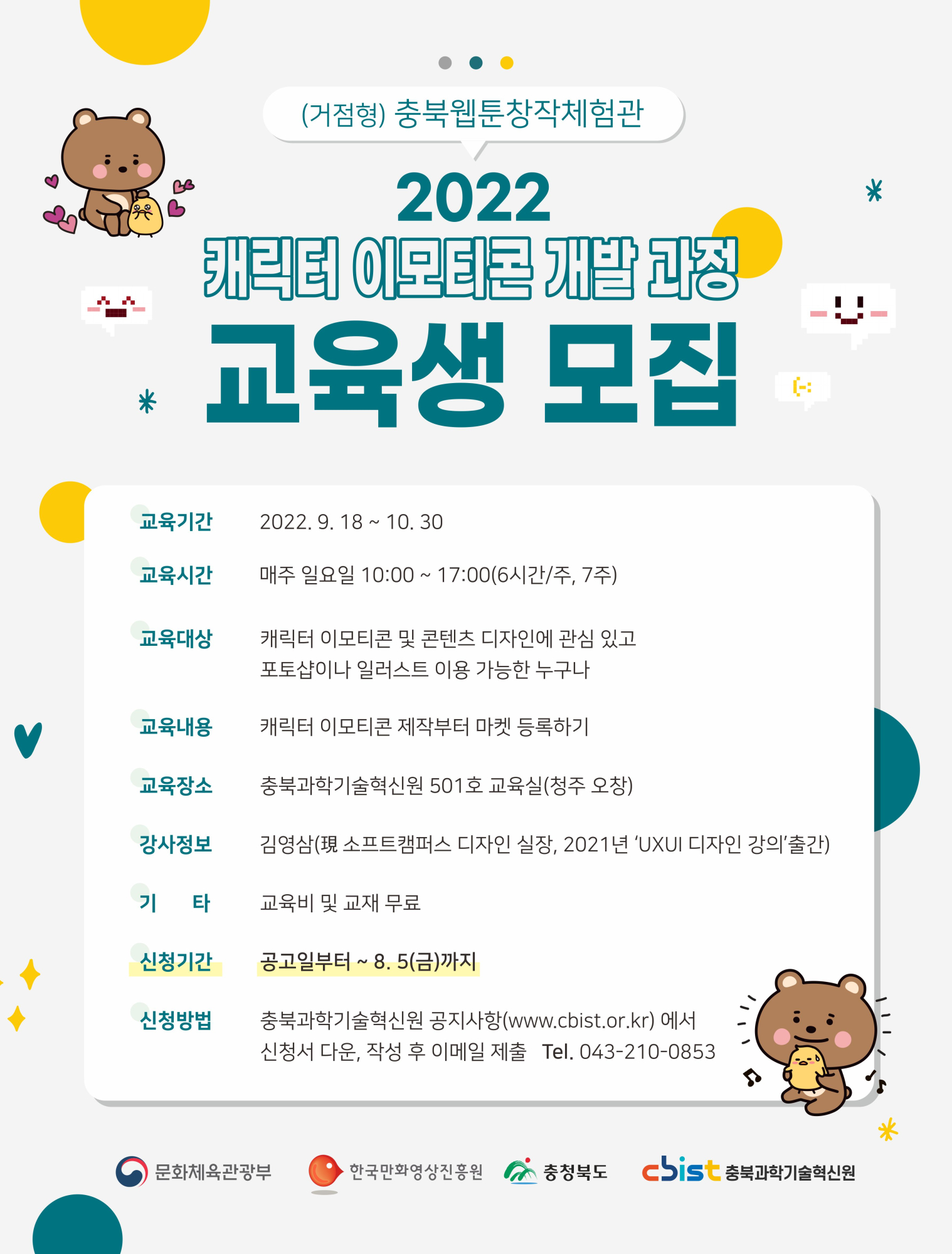 홈보포스터_2022캐이