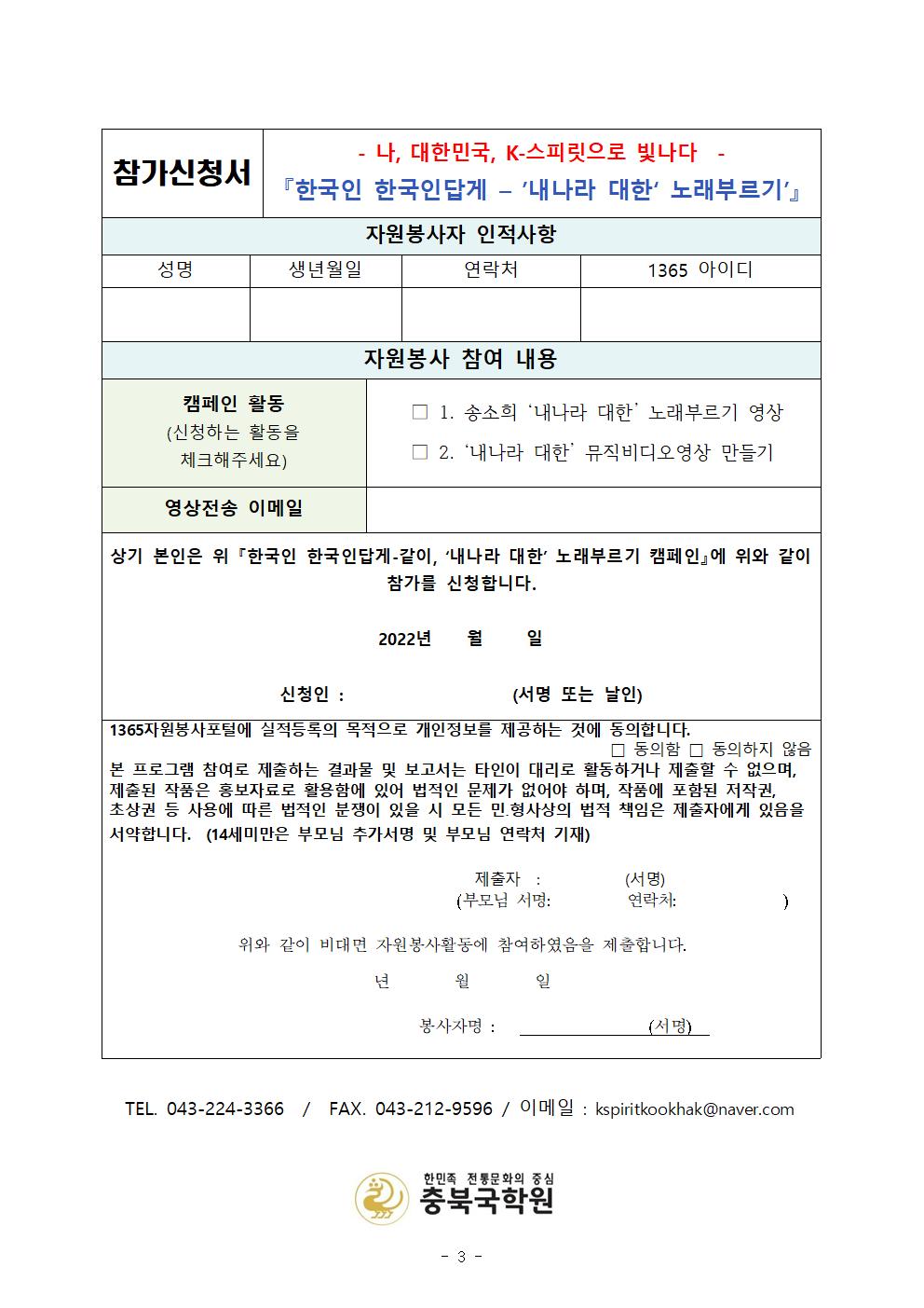 2022(4355). 온라인 광복절 ‘나, 대한민국, K-스피릿으로 빛나다’ 행사003