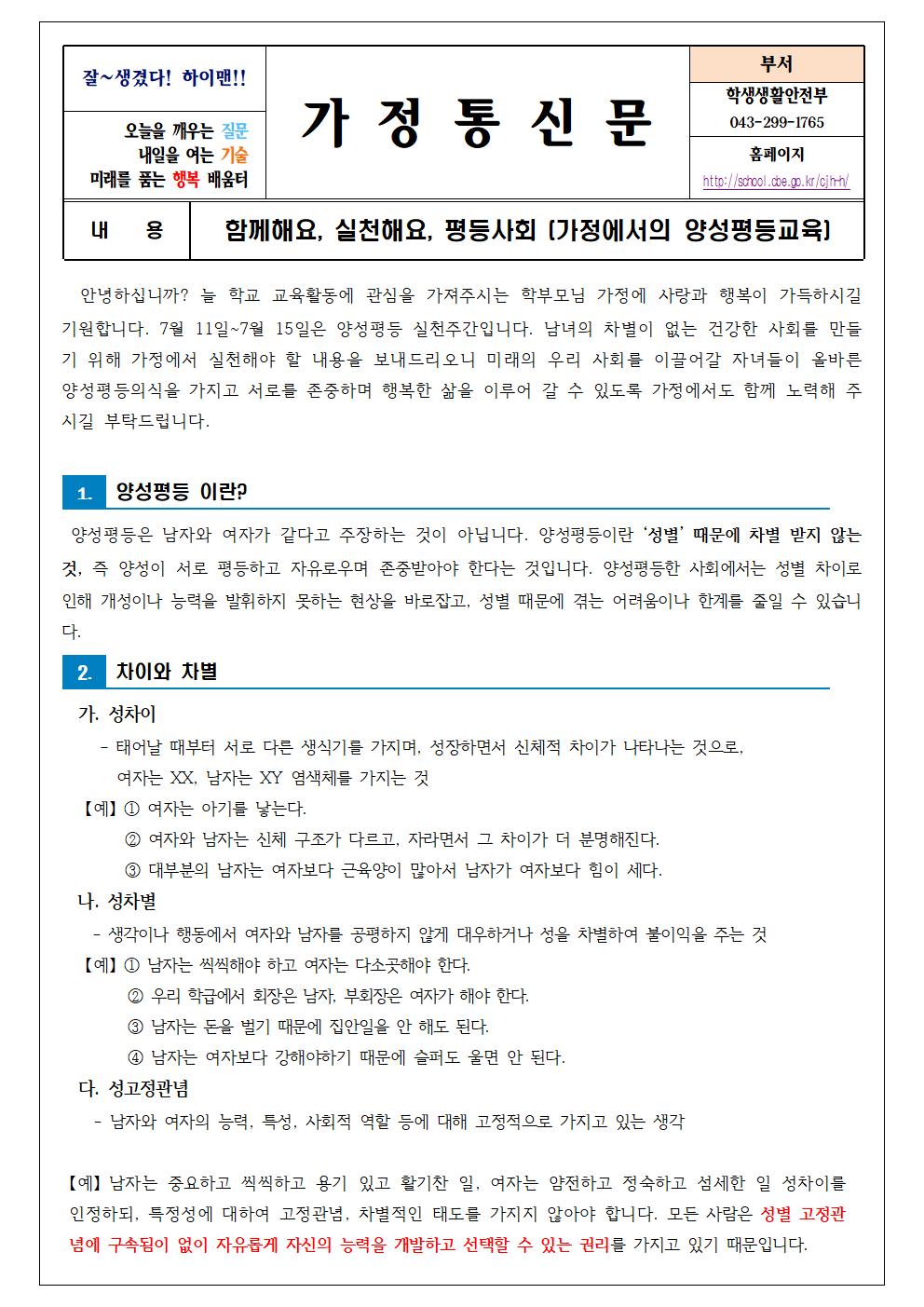 2022. 양성평등 교육 안내문001