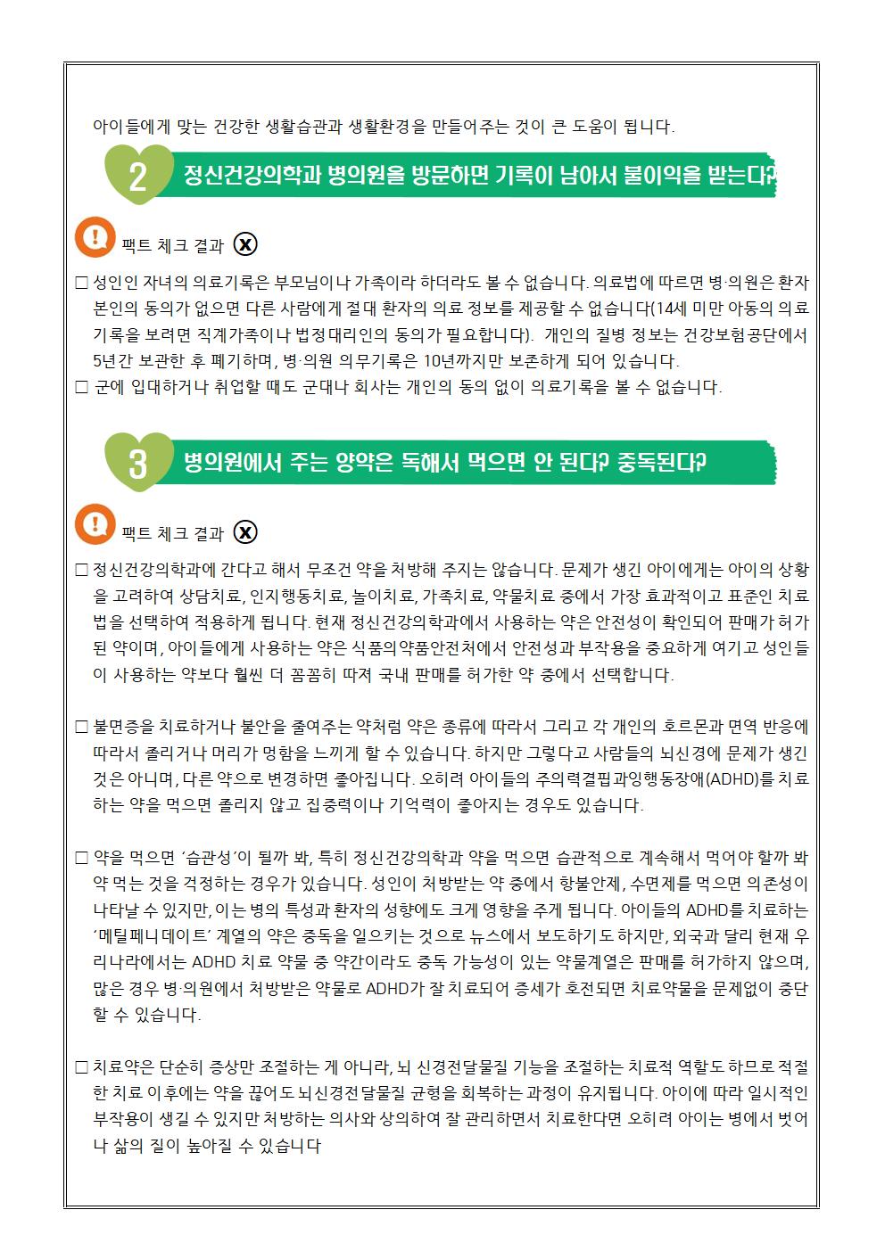 2022. 뉴스레터 특별호 가정통신문002