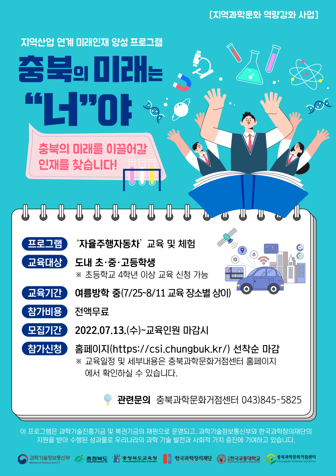웹포스터