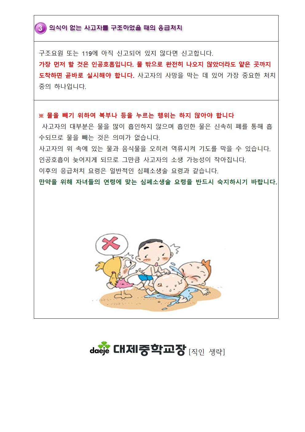 2022학년도 여름방학 계획서003