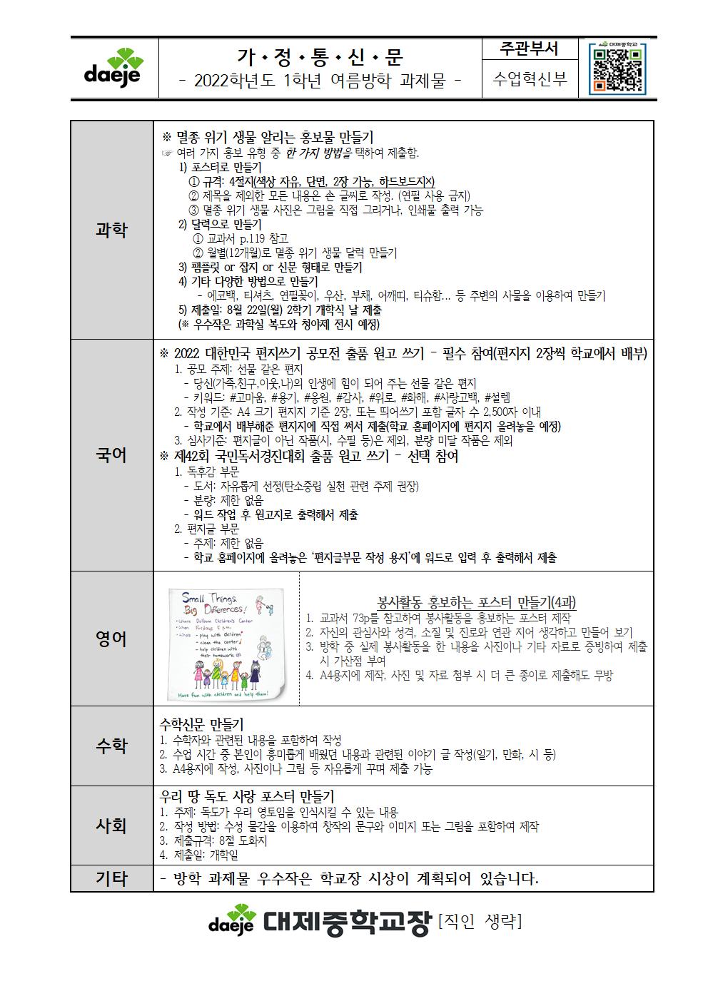 2022학년도 여름방학 계획서011