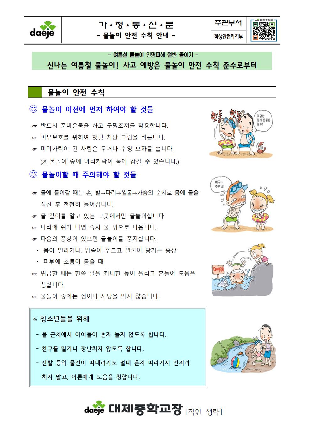 2022학년도 여름방학 계획서004