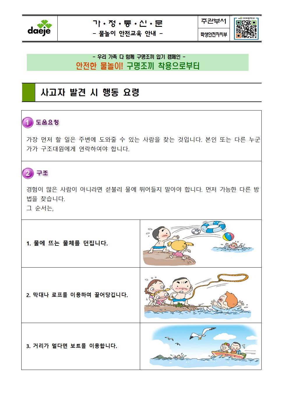 2022학년도 여름방학 계획서002