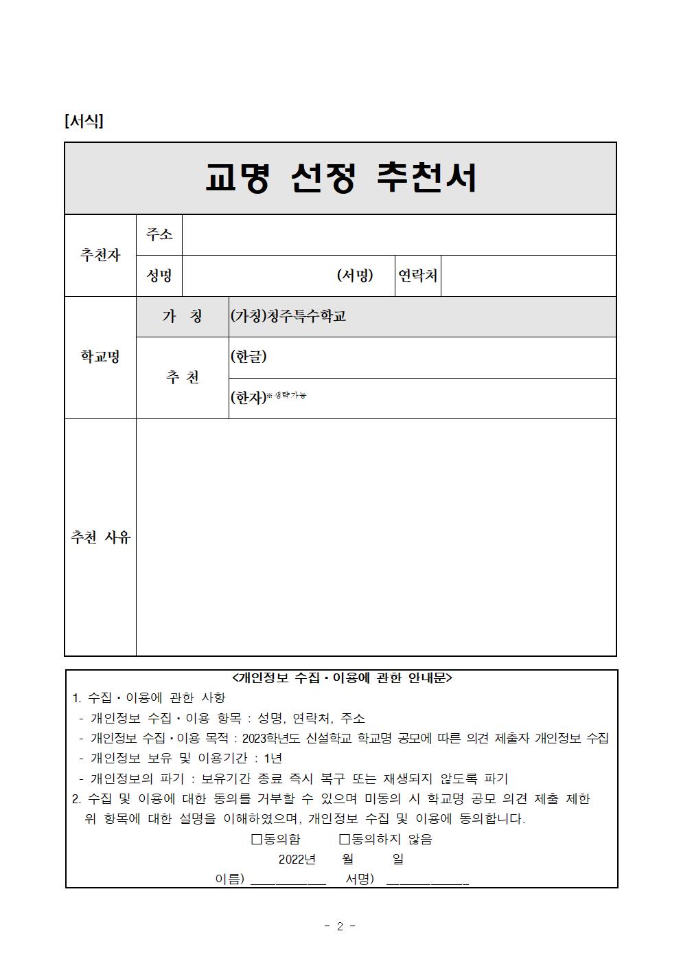 교명 공모 안내문002