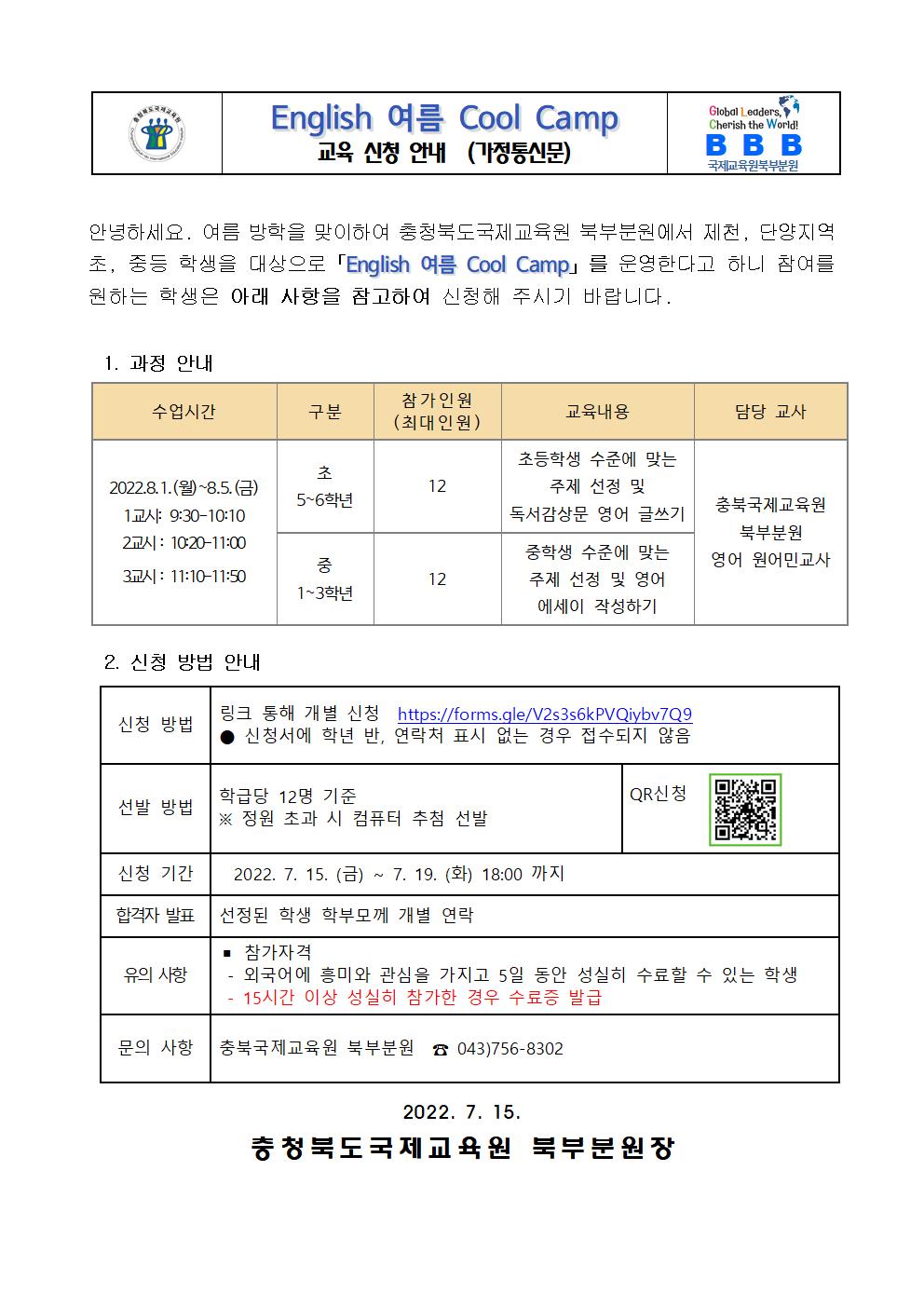 가정통신문 양식(예)001