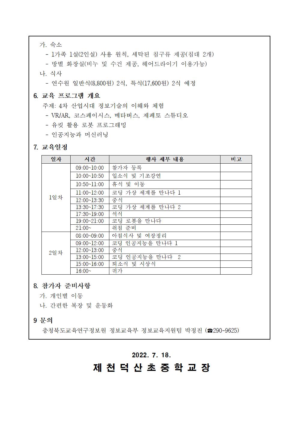 가정통신문 예시002