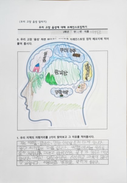 3. 아이디어 성성 - 브레인 스토밍, 아이디어 생성 협의(3-5) (1)