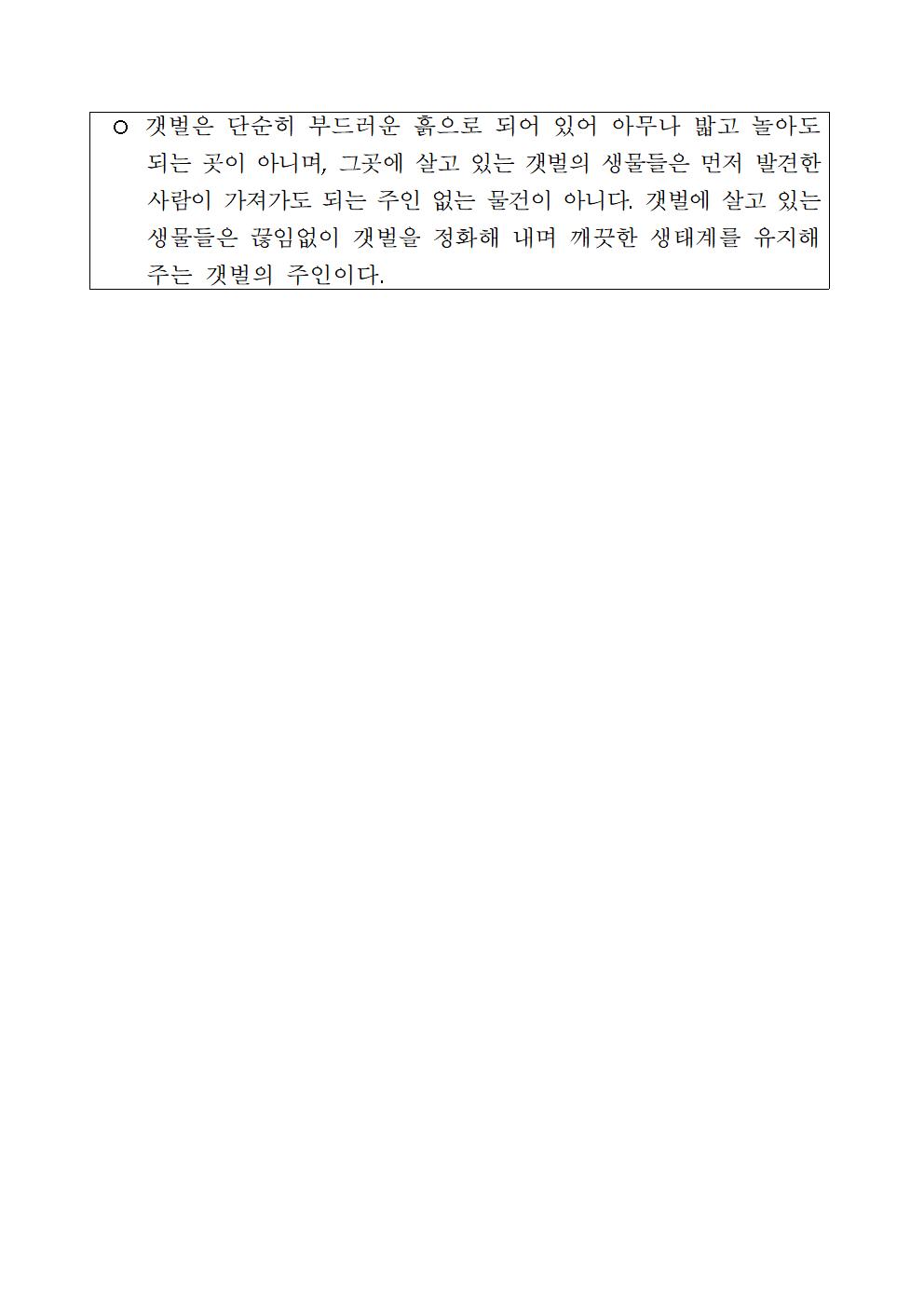 [붙임1] 수상레저활동 안전사고 예방요령006