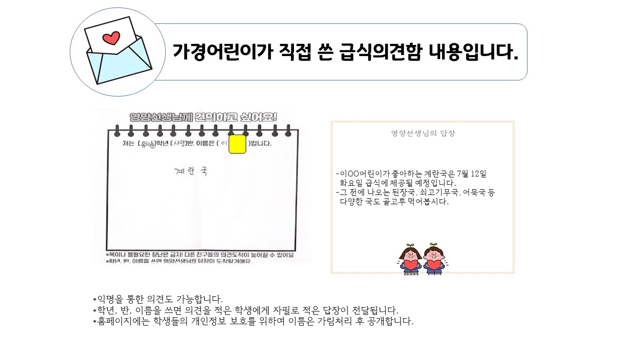 계란국