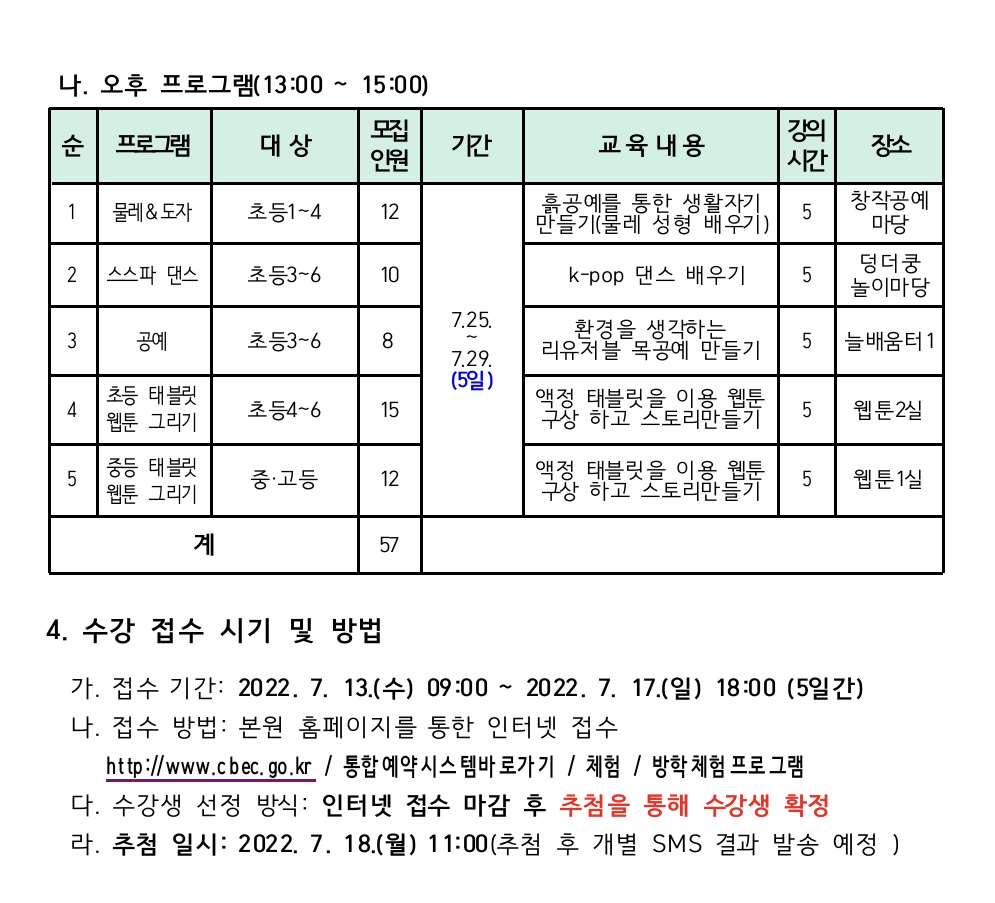 KakaoTalk_20220711_154915689_02