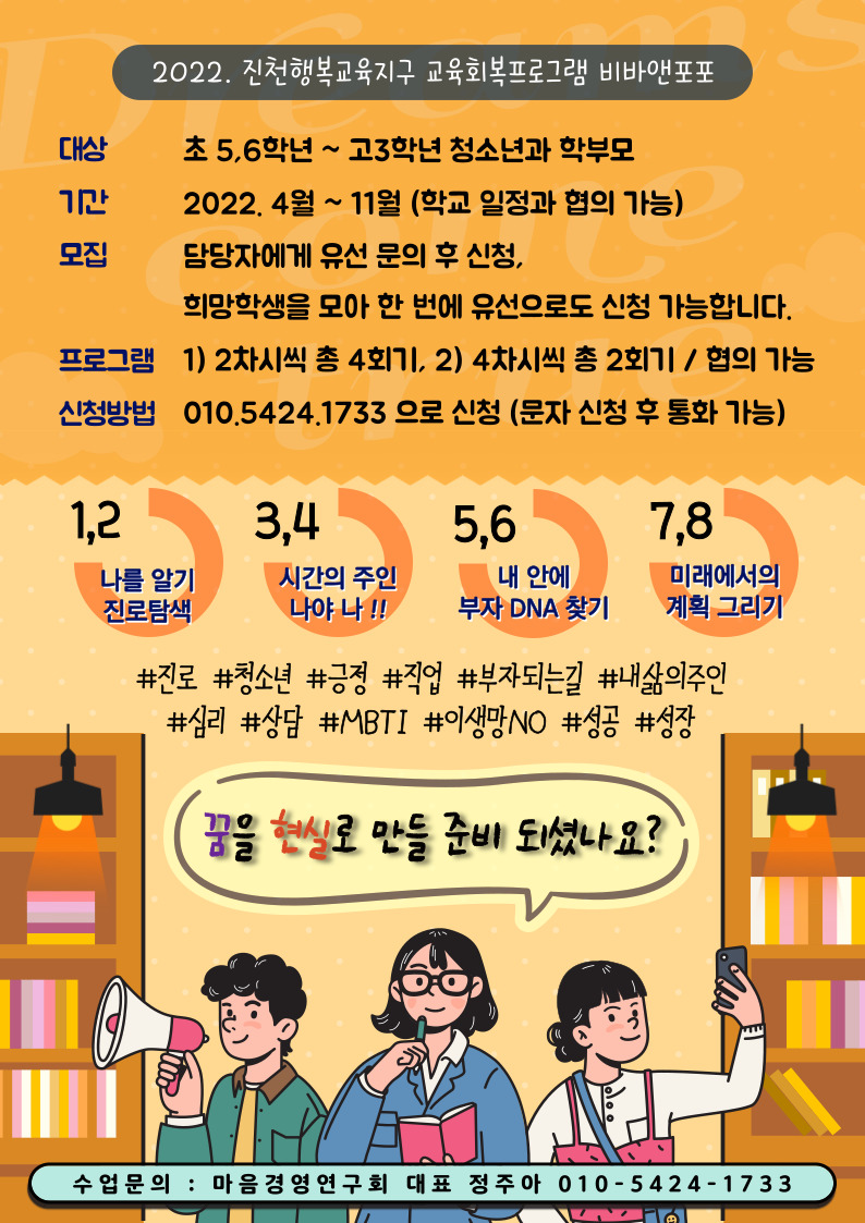 사본 -비바앤포포 프로그램 포스터