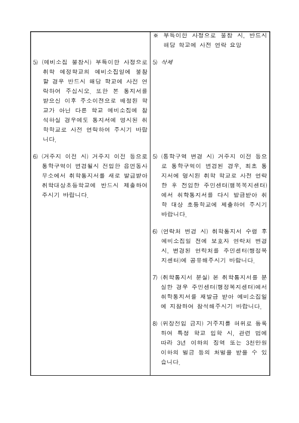 취학_2