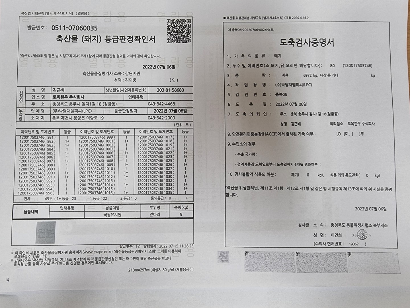 KakaoTalk_20220718_143353886_02