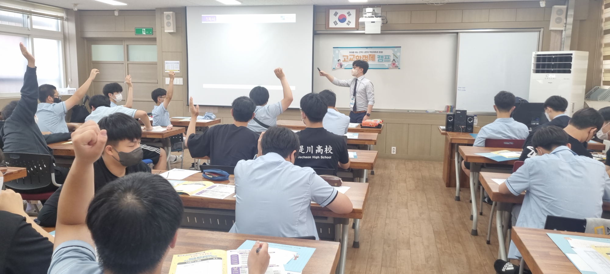 고교학점제 진로캠프220704 (5)