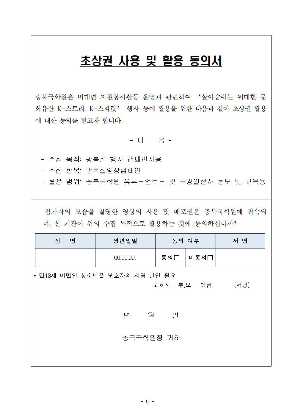 2022(4355). 온라인 광복절 ‘나, 대한민국, K-스피릿으로 빛나다’ 행사005