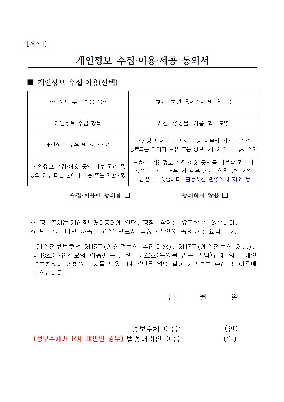 2022년 여름방학 우리글 바로 알고 쓰기 교실 신청 가정통신문002