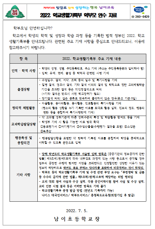 화면 캡처 2022-07-05 102240