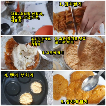 우리밀김치전.jpg