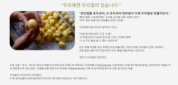 우리에겐 우리밀이 있다.png