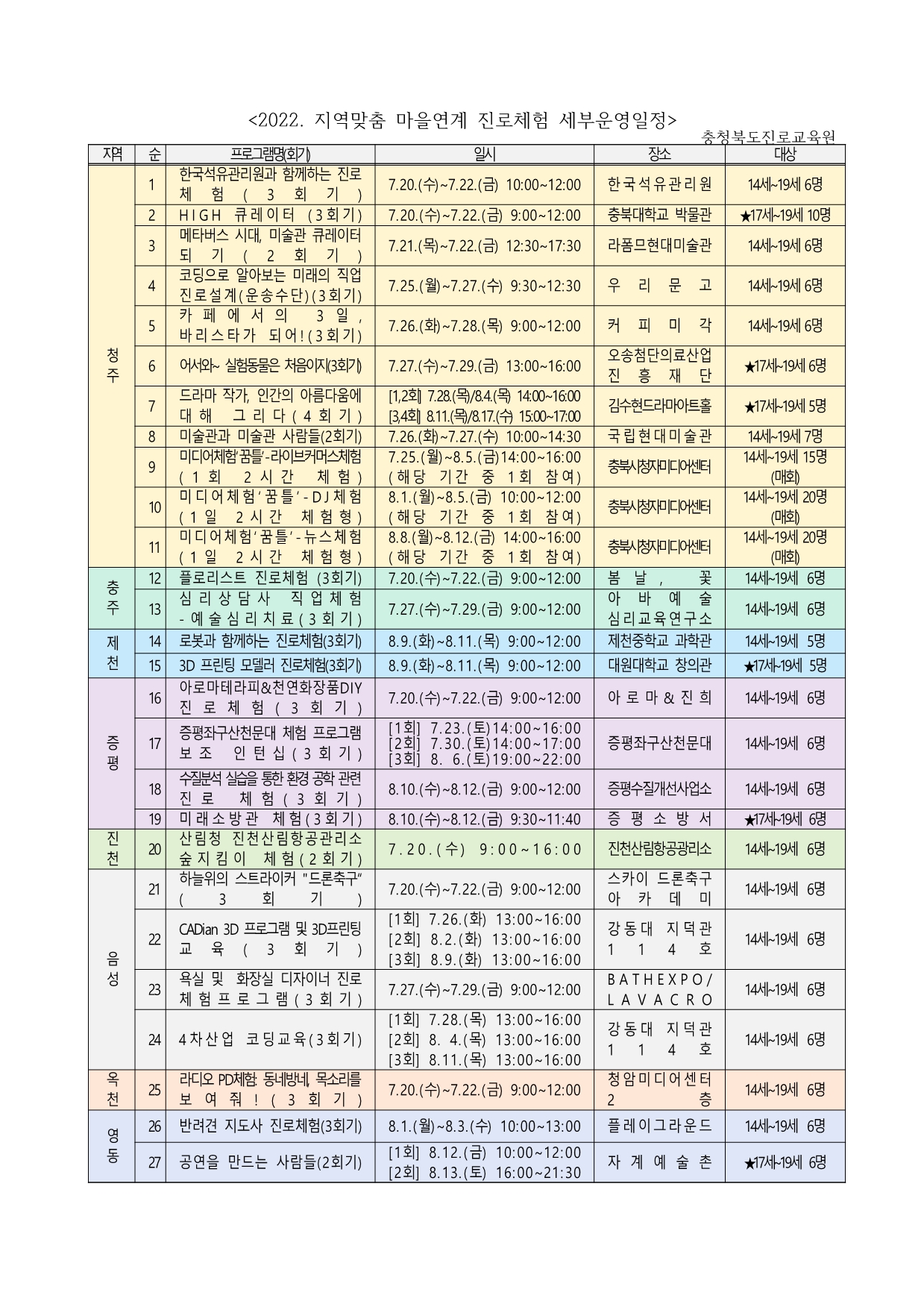 9347c012-cd26-40a4-aaaa-7abe1c0f26bc.pdf-0002