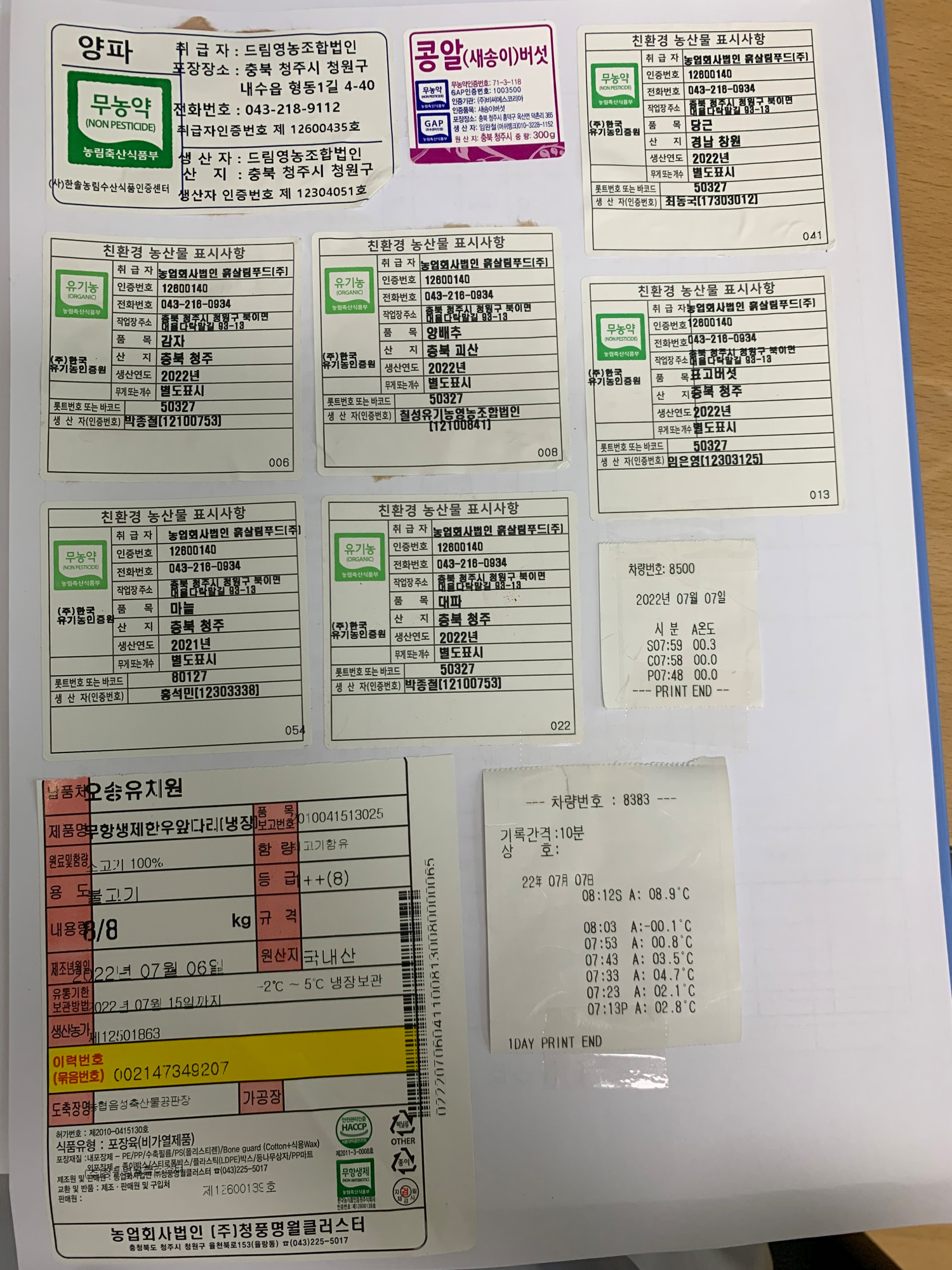 KakaoTalk_20220707_111222880_01