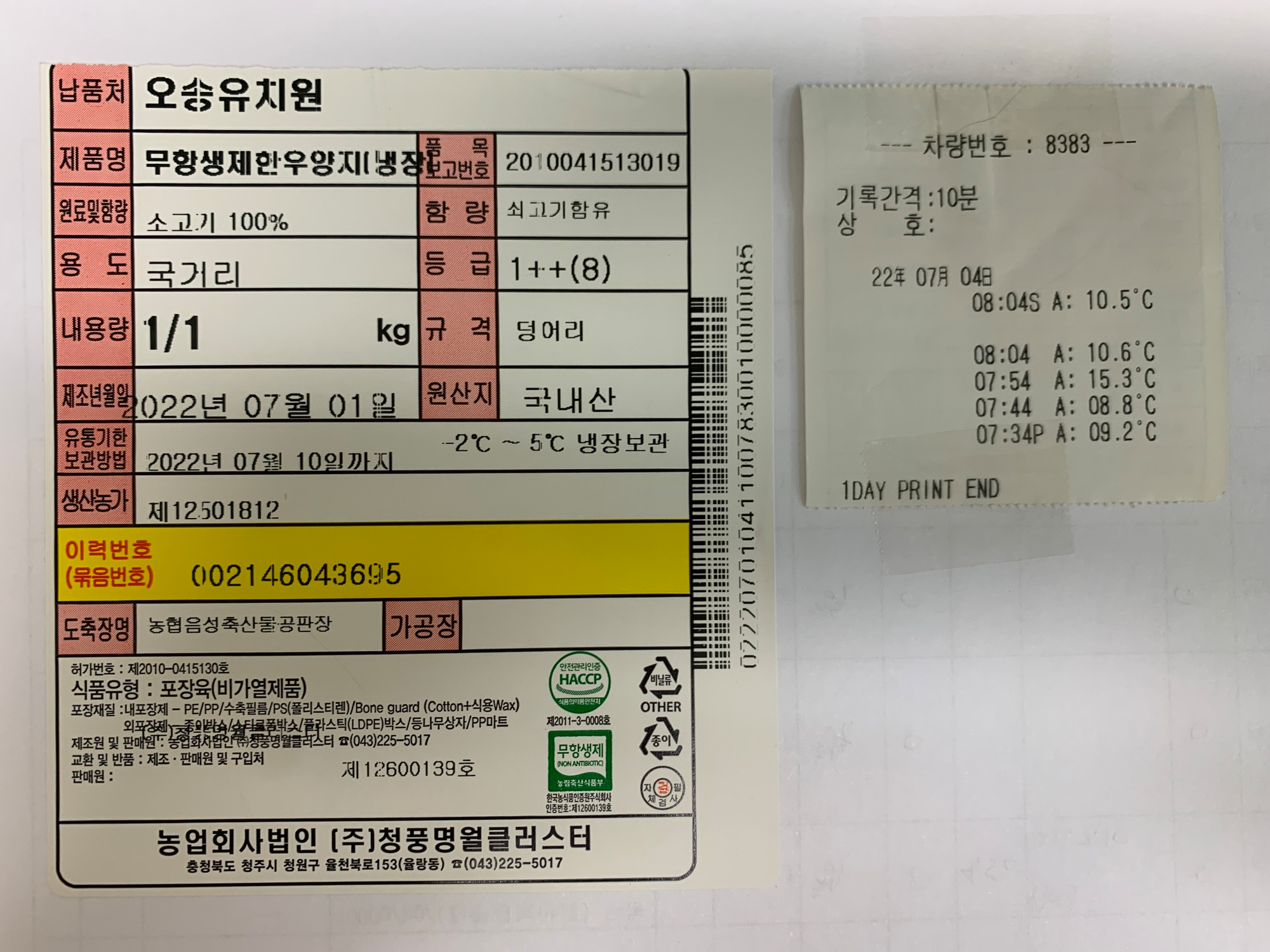 KakaoTalk_20220704_111001898_02