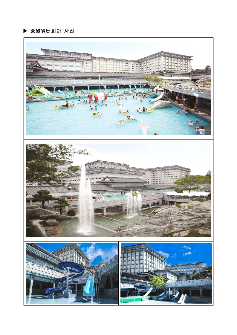 2022년 중원워터피아(야외수영장) 이용 안내-복사_3