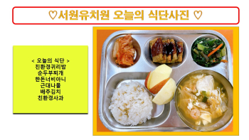 식단사진2022.jpg
