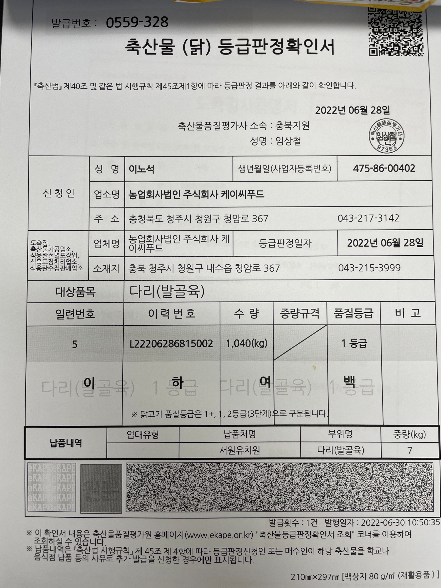 KakaoTalk_20220701_141011618