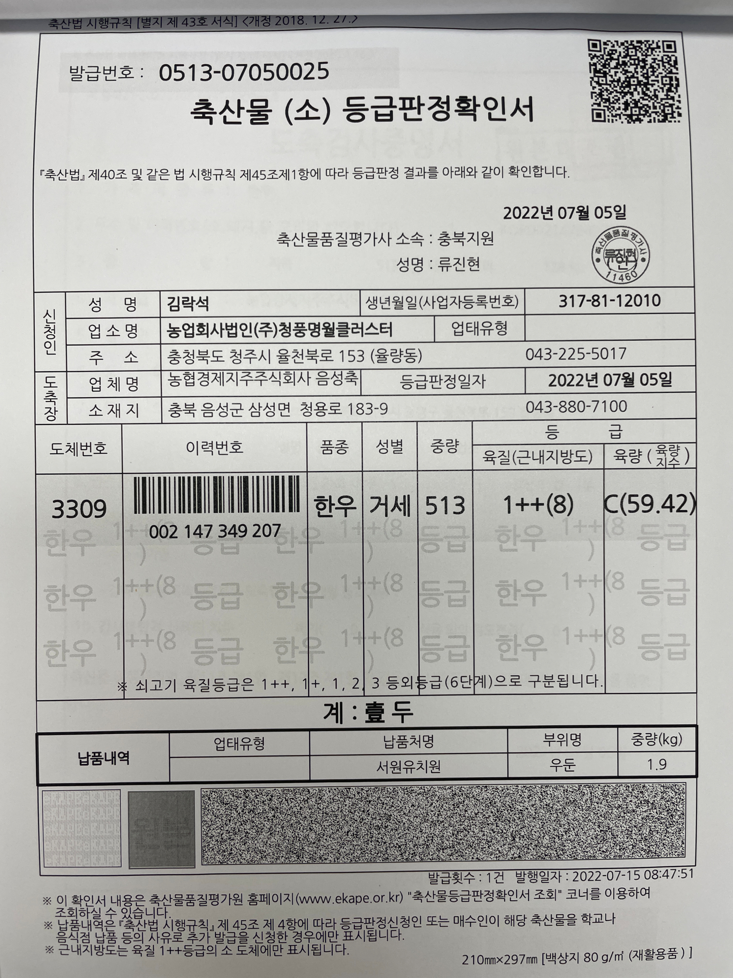 KakaoTalk_20220718_110726798