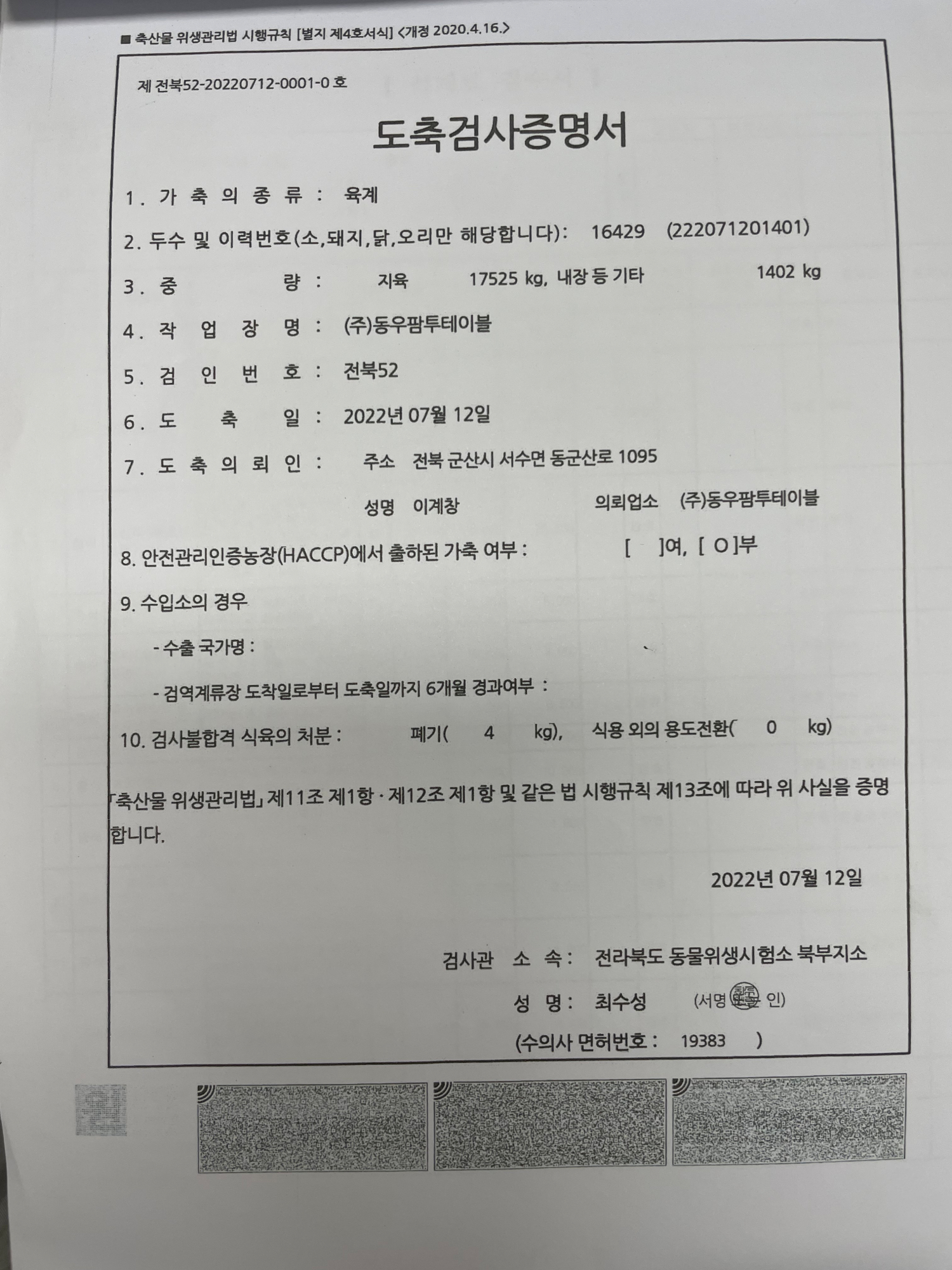 KakaoTalk_20220715_111004151