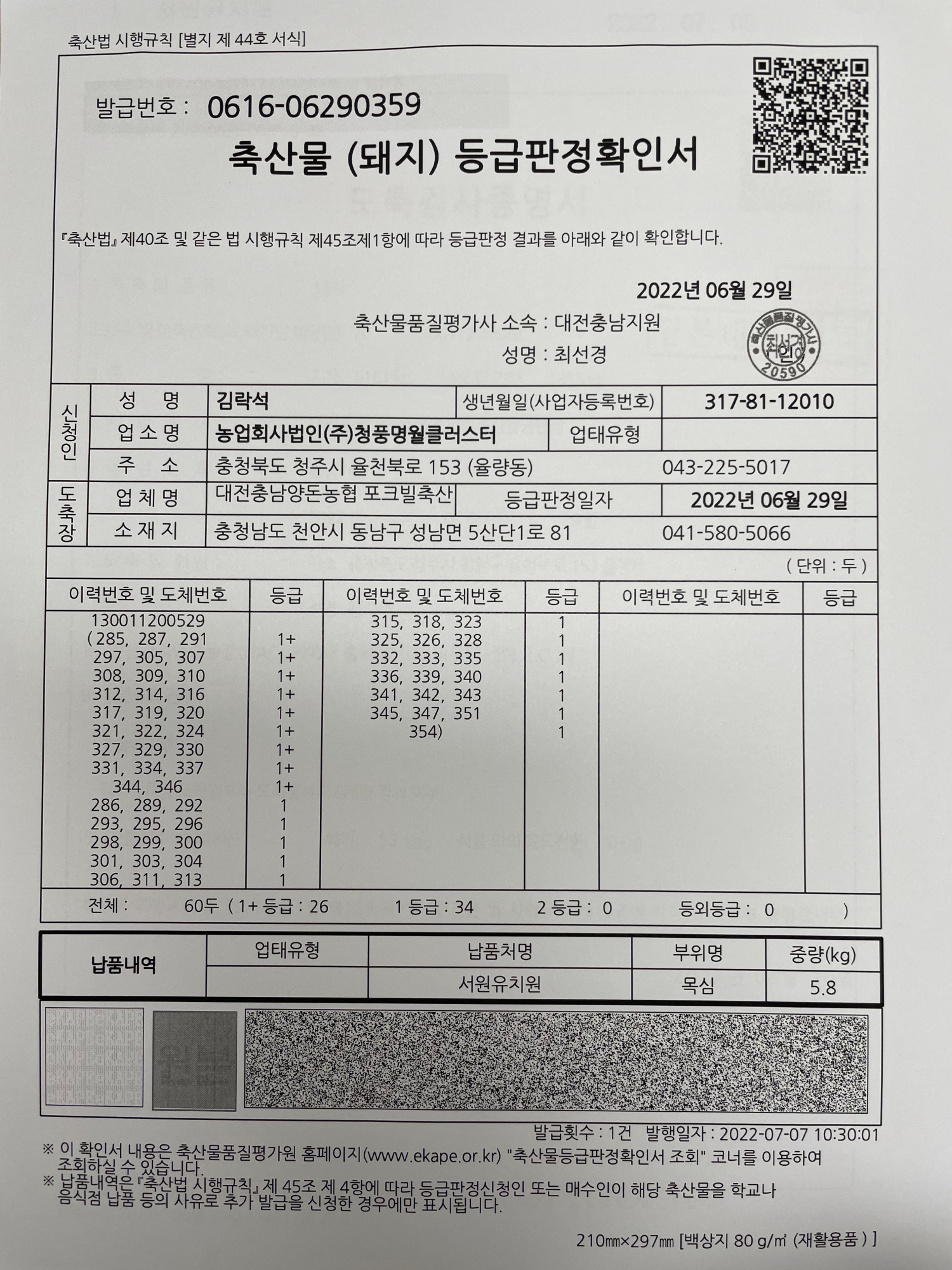 KakaoTalk_20220708_111052540