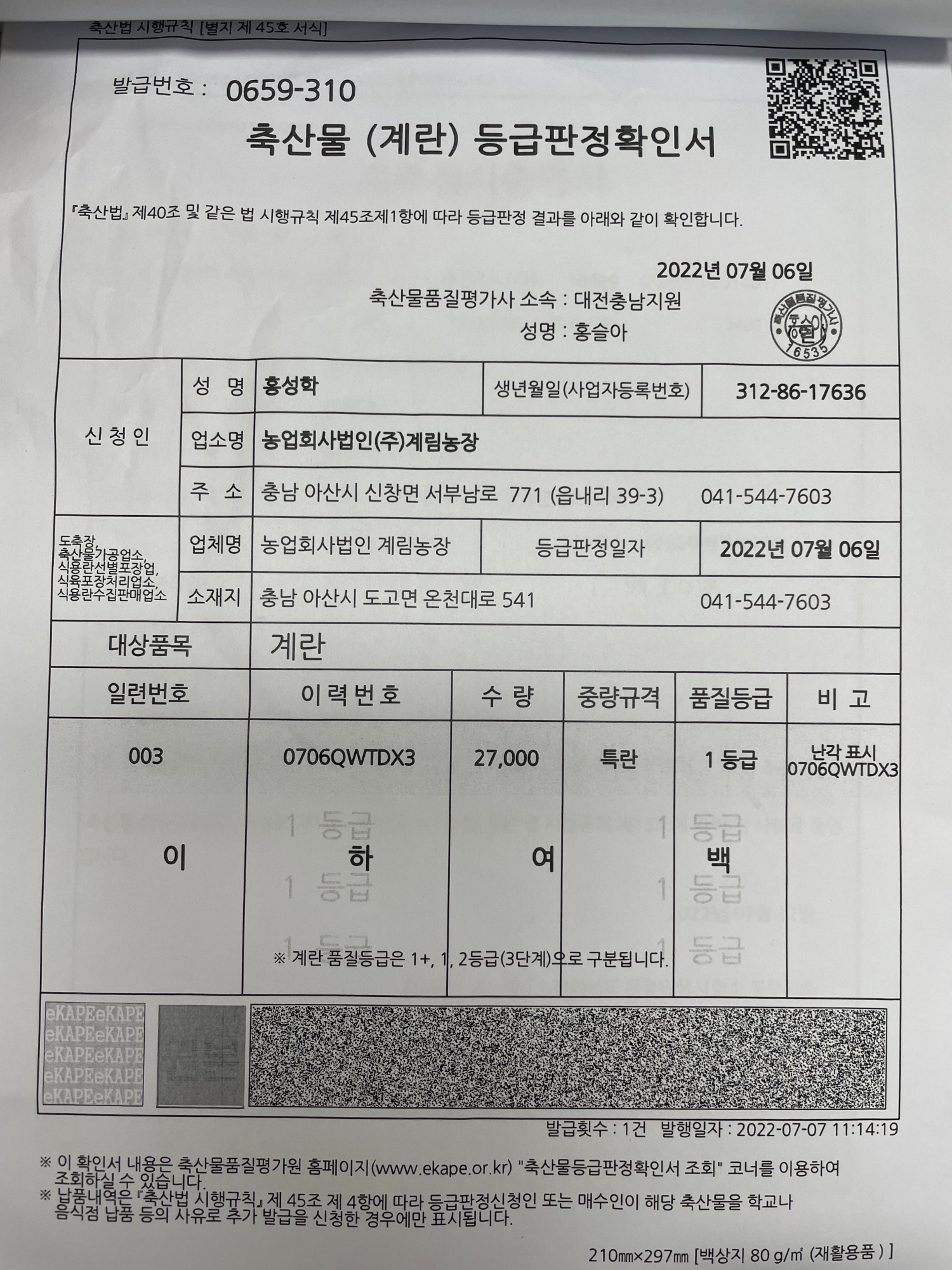KakaoTalk_20220715_111004151_01
