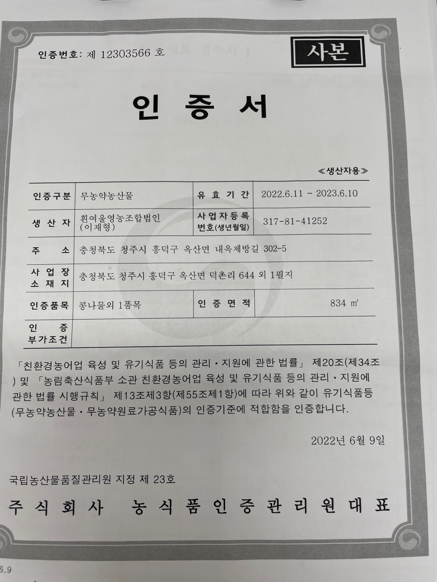 KakaoTalk_20220711_130230437_01