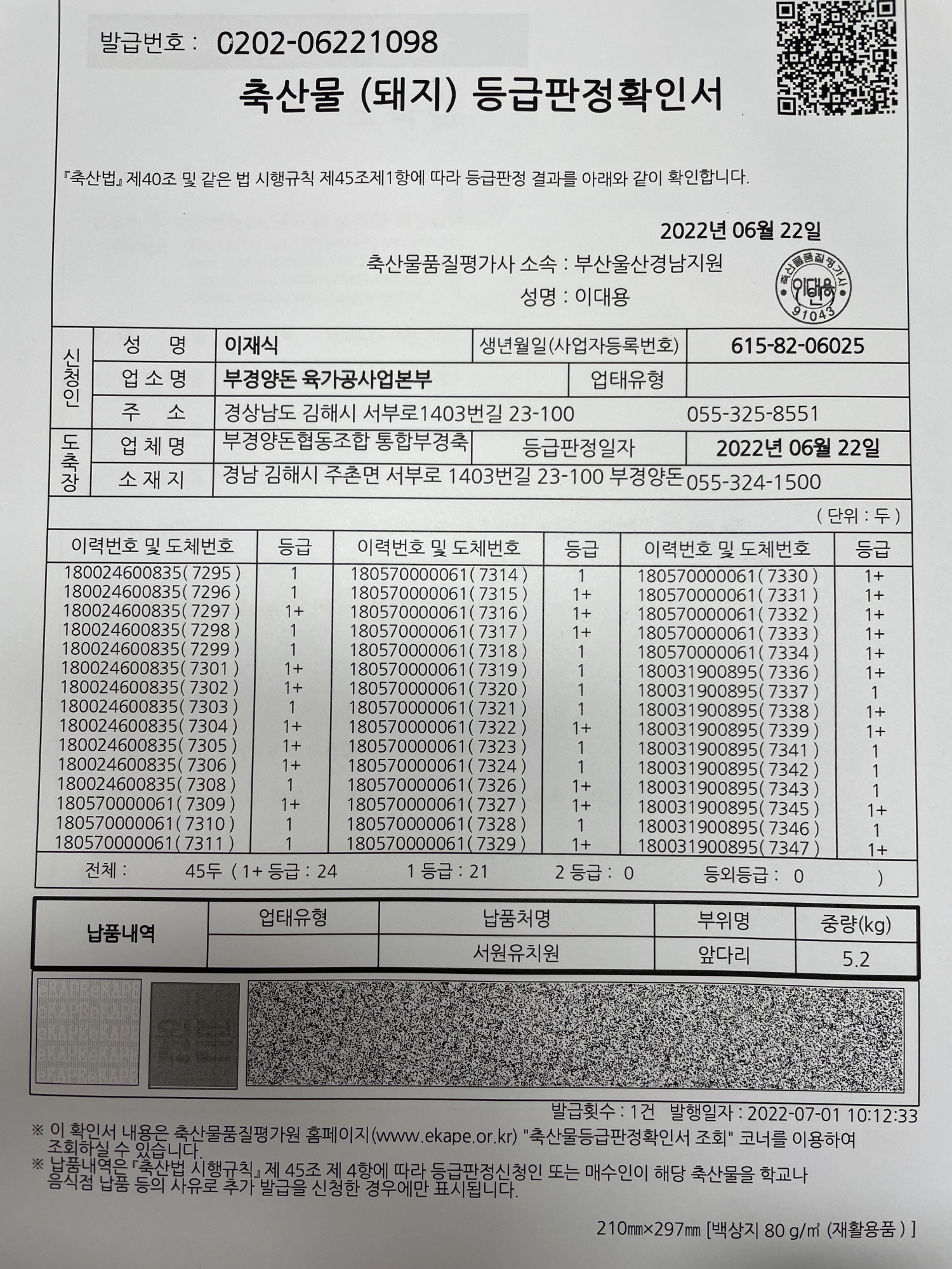 KakaoTalk_20220704_110244406_02
